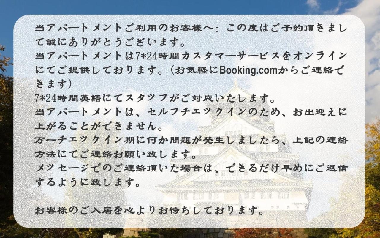 Ostay Tanimachi Apartamento Osaka